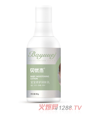 貝優杰寶寶柔護潤膚乳80g