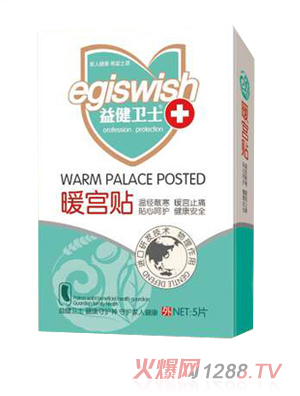 益健衛士暖宮貼