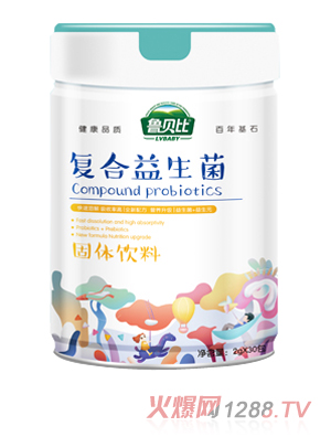 魯貝比復合益生菌固體飲料