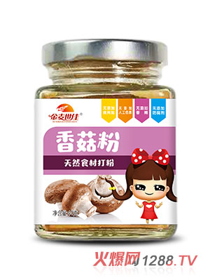 金麥世佳香菇粉