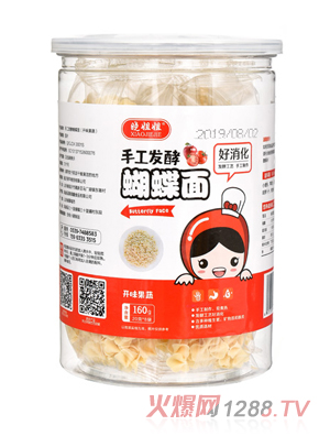 曉姐姐手工發酵果蔬蝴蝶面
