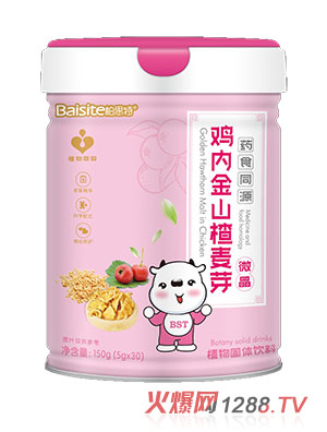 柏思特雞內金山楂麥芽植物固體飲料罐裝