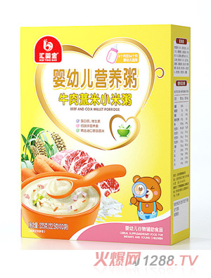 匯嬰寶營養粥-牛肉薏米小米粥