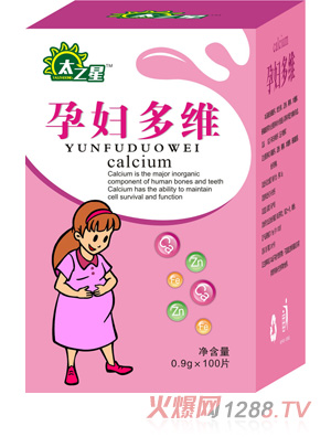 太之星孕婦多維鈣片