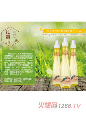 紅纓禾驅蚊止癢花露水