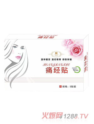頑皮蟲痛經貼