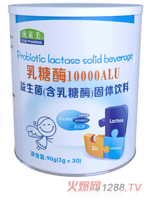 優萊美乳糖酶10000ALU益生菌固體飲料