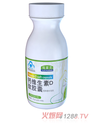 優萊美鈣維生素D軟膠囊 瓶裝