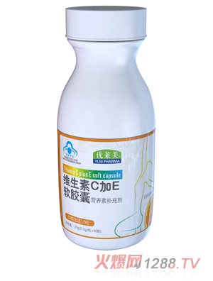 優萊美維生素C+E軟膠囊 瓶裝