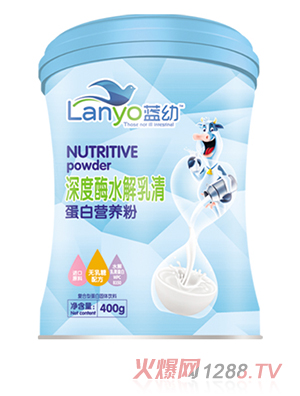 藍幼深度酶水解乳清蛋白營養粉