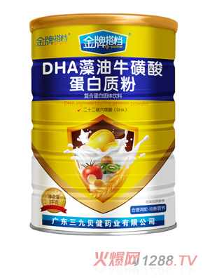 金牌搭檔DHA藻油?；撬岬鞍踪|粉