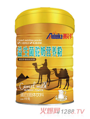 澳貝卡益生菌駝奶營養粉