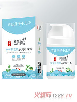 青蛙皇子小兒樂資然堂植草萃寶寶積雪草水潤滋養霜50g
