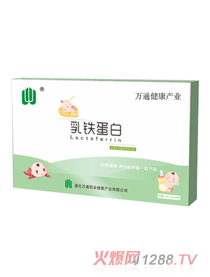 萬通藥業乳鐵蛋白
