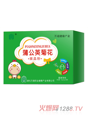 萬通藥業蒲公英菊花微晶粉