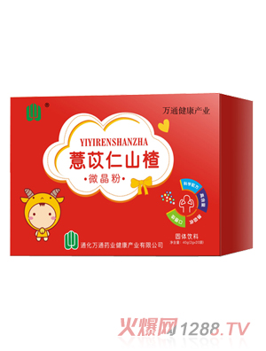 萬通藥業薏苡仁山楂微晶粉