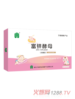 萬通藥業富鋅酵母（低糖型）