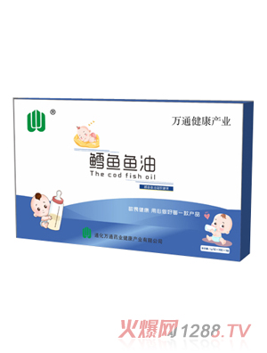 萬通藥業鱈魚魚油