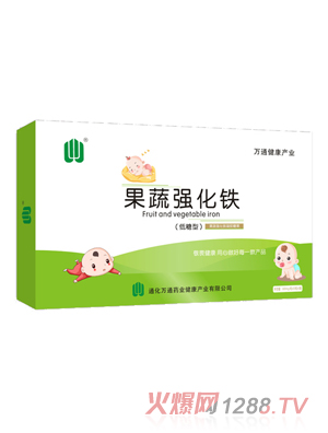 萬通藥業果蔬強化鐵
