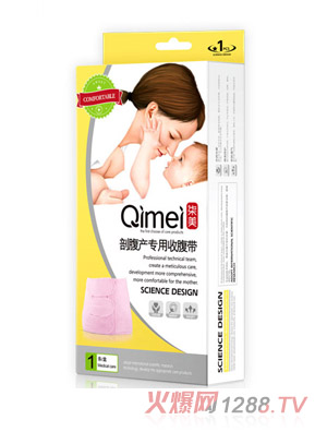 柒美剖腹產專用收腹帶溫馨裝