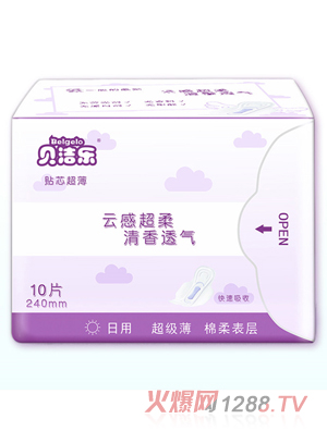 貝潔樂日用衛生巾