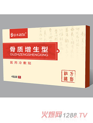 骨質增生型醫用冷敷貼