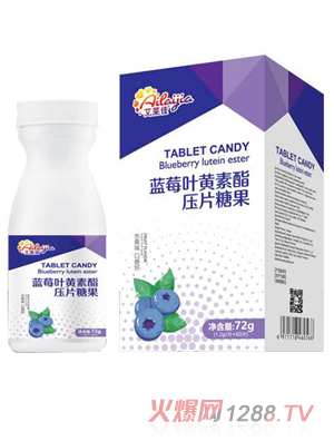 艾萊佳藍莓葉黃素酯壓片糖果