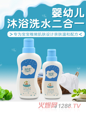 洛巴兔嬰幼兒沐浴洗發二合一