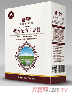 臻牧營養配方羊奶粉