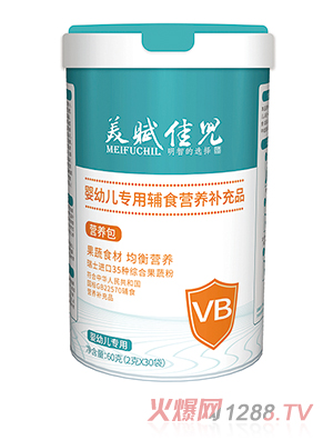 美賦佳兒VB營養包