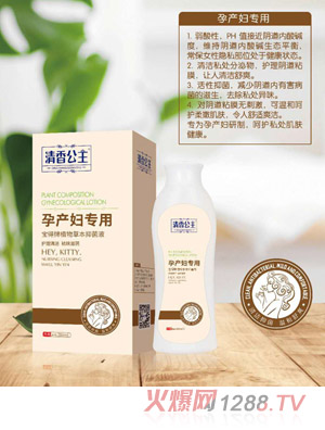 嘿皮貓孕產婦專用草本抑菌液