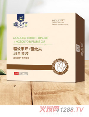 嘿皮貓驅蚊手環+驅蚊夾組合套裝