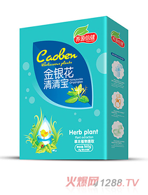 養源倍健金銀花清清寶