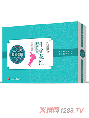 養源倍健千金花紅抑菌凝膠