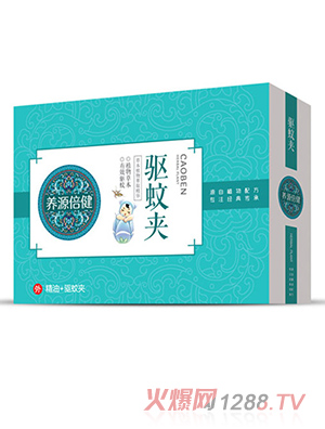 養源倍健驅蚊夾