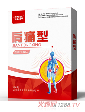 瓊森醫用冷敷貼（肩痛）