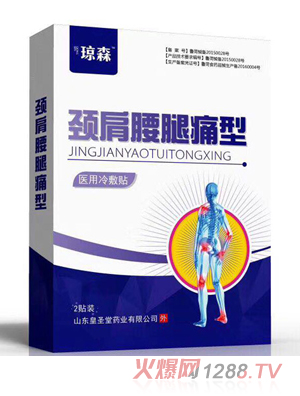 瓊森醫用冷敷貼-頸肩腰腿痛型