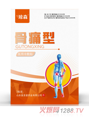 瓊森醫用冷敷貼（骨痛）