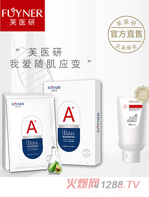 芙醫研舒敏特護（面膜）醫用冷敷貼30gX5片