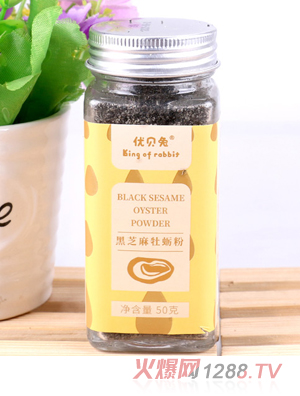 優貝兔黑芝麻牡蠣粉
