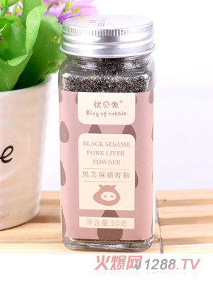 優貝兔黑芝麻豬肝粉