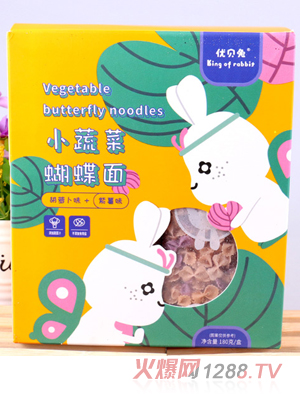 優貝兔小蔬菜蝴蝶面-胡蘿卜味+紫薯味