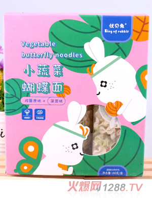 優貝兔小蔬菜蝴蝶面-雞蛋原味+菠菜味