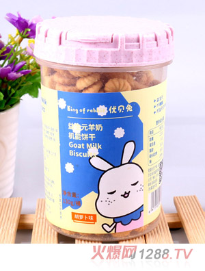 優貝兔益生元羊奶機能餅干-胡蘿卜味
