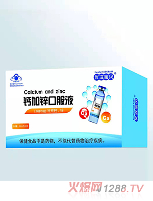 優滋寶貝鈣加鋅口服液