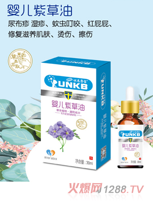 優恩康寶嬰兒紫草油