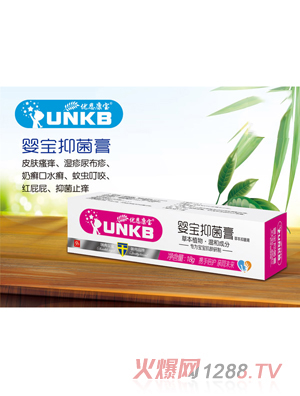 優恩康寶嬰寶抑菌膏