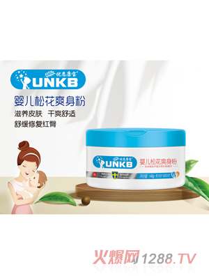 優恩康寶嬰兒松花爽身粉