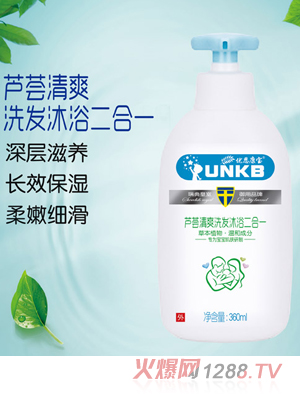 優恩康寶蘆薈清爽洗發沐浴二合一