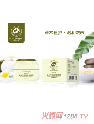 悠悠小象嬰兒四季滋養保濕霜